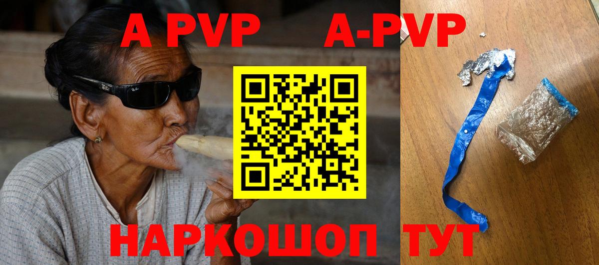 APVP  Alpha-PVP Соль  Жигулёвск  Вход с VPN  A-PVP СК КРИС 