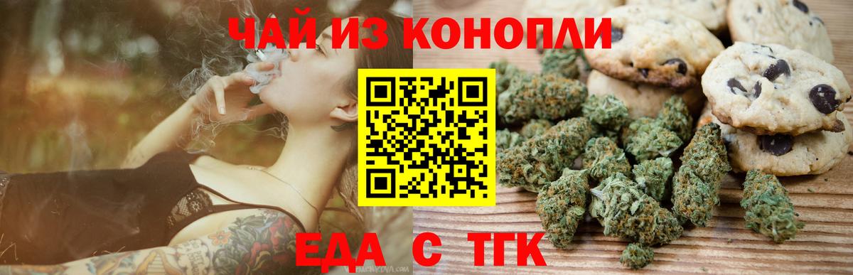 Canna-Cookies конопля Жигулёвск