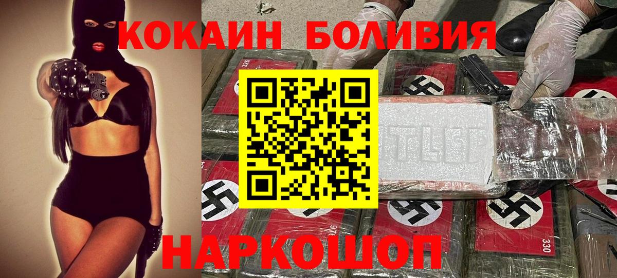 Жигулёвск  Cocaine 98%  Cocaine VHQ  Вход с VPN 
