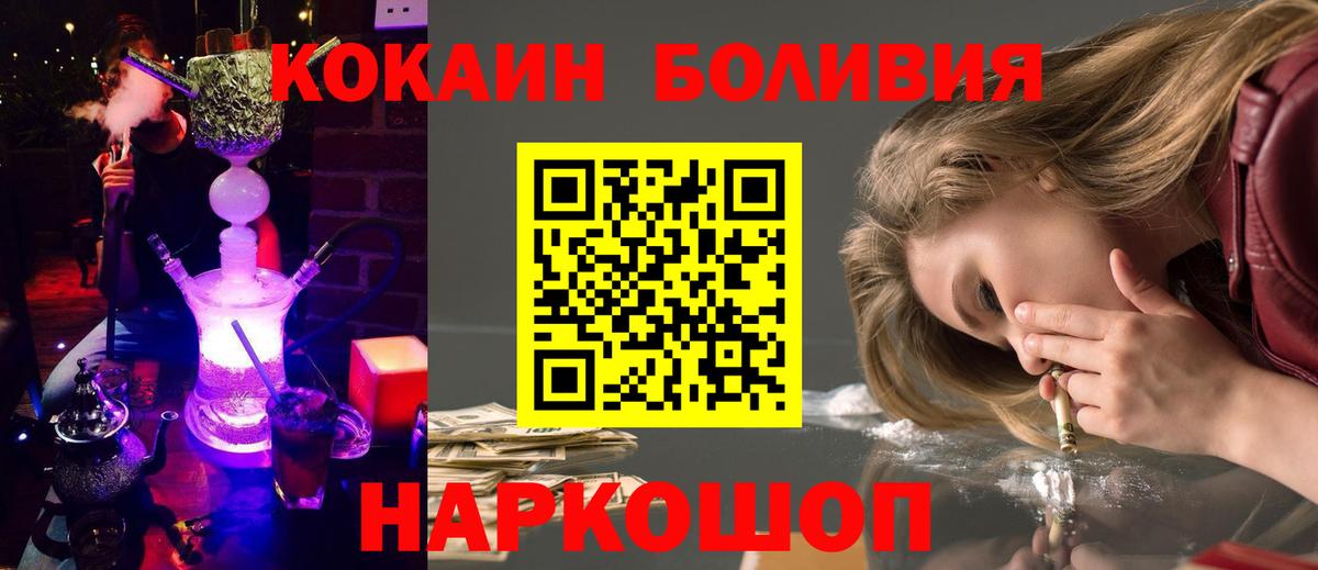 КОКАИН Эквадор Жигулёвск