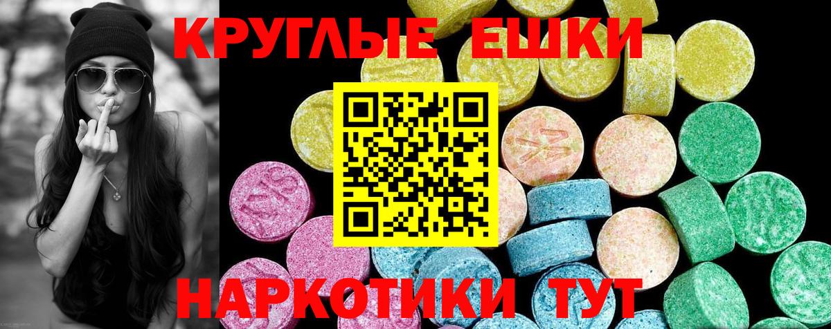 ЭКСТАЗИ  Экстази XTC  Жигулёвск  Вход с VPN  Экстази Punisher 