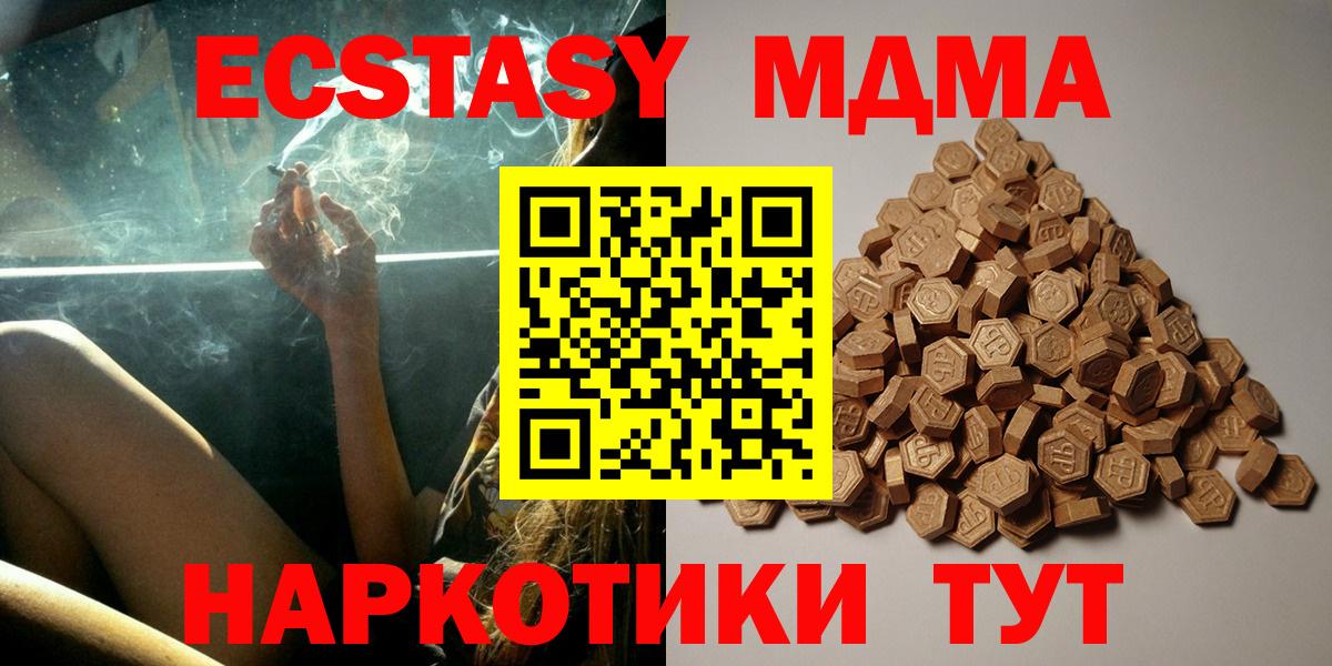 Экстази круглые Жигулёвск