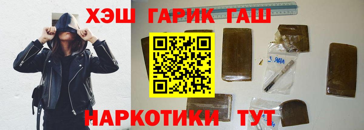 ГАШИШ Ice-O-Lator Жигулёвск