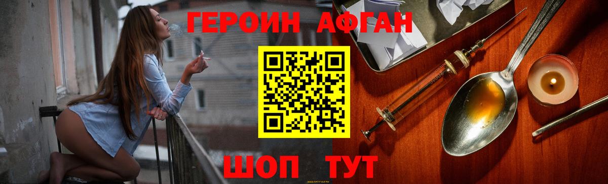 Жигулёвск  Героин белый  ГЕРОИН  Вход с VPN 
