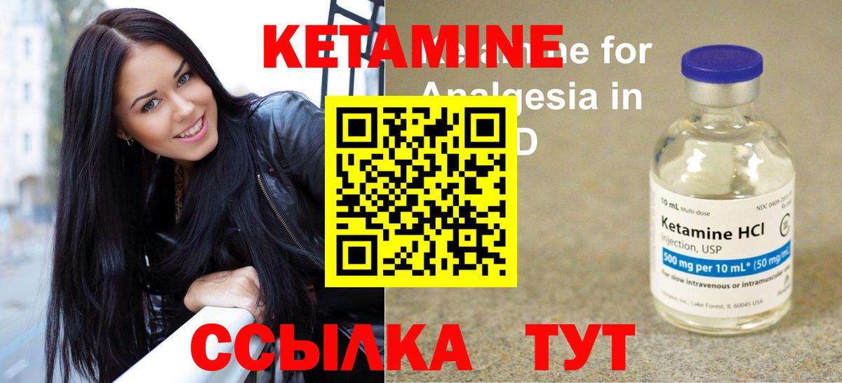 КЕТАМИН VHQ Жигулёвск