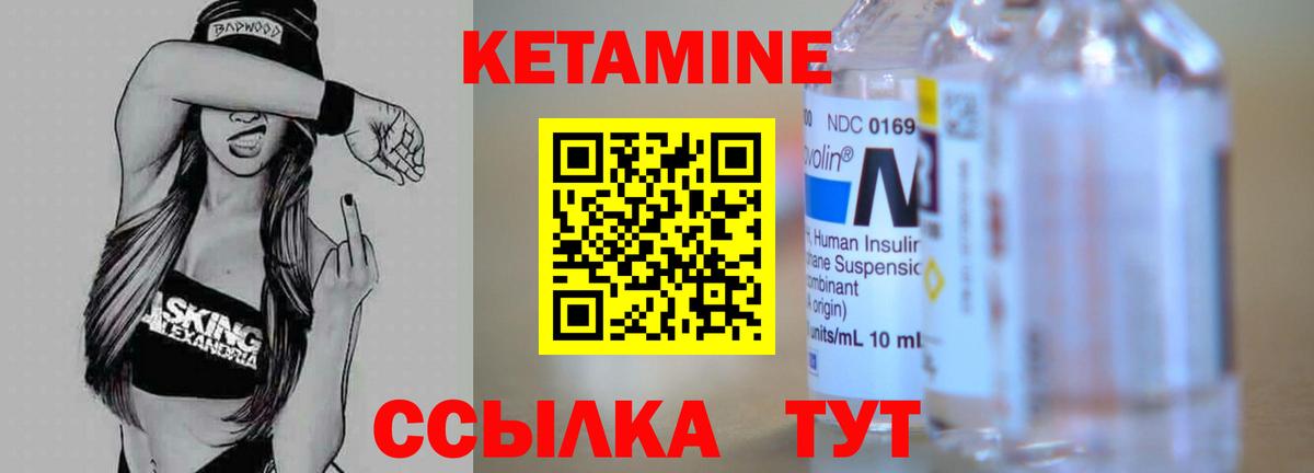 Жигулёвск  КЕТАМИН ketamine  Вход с VPN 