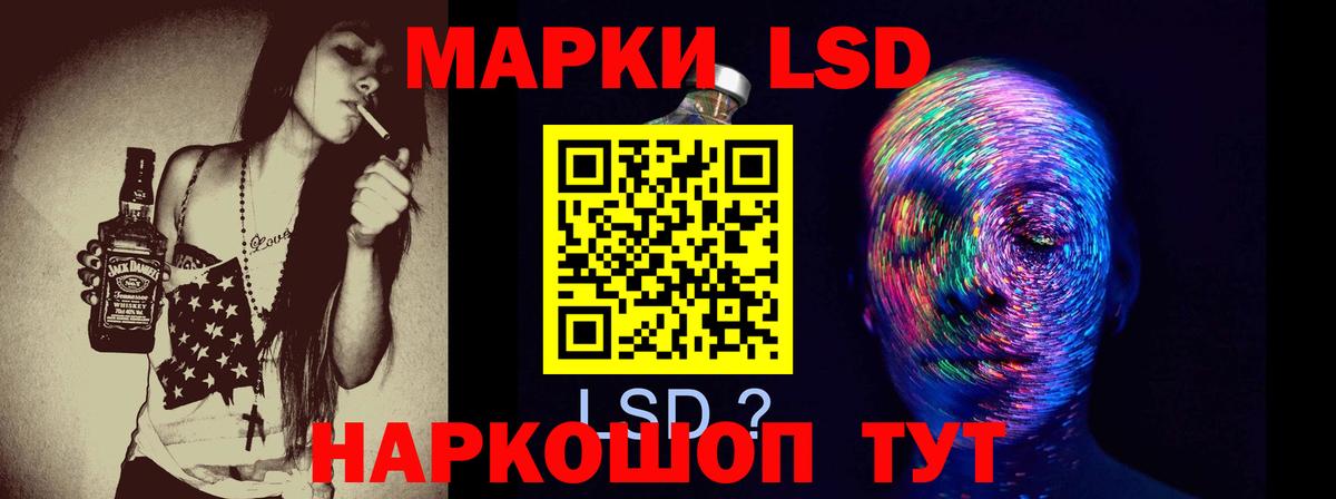 ЛСД экстази кислота Жигулёвск