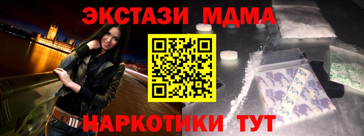 MDMA VHQ  МДМА Molly  МДМА  Жигулёвск  Вход с VPN 
