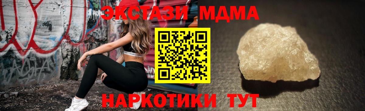 МДМА VHQ Жигулёвск