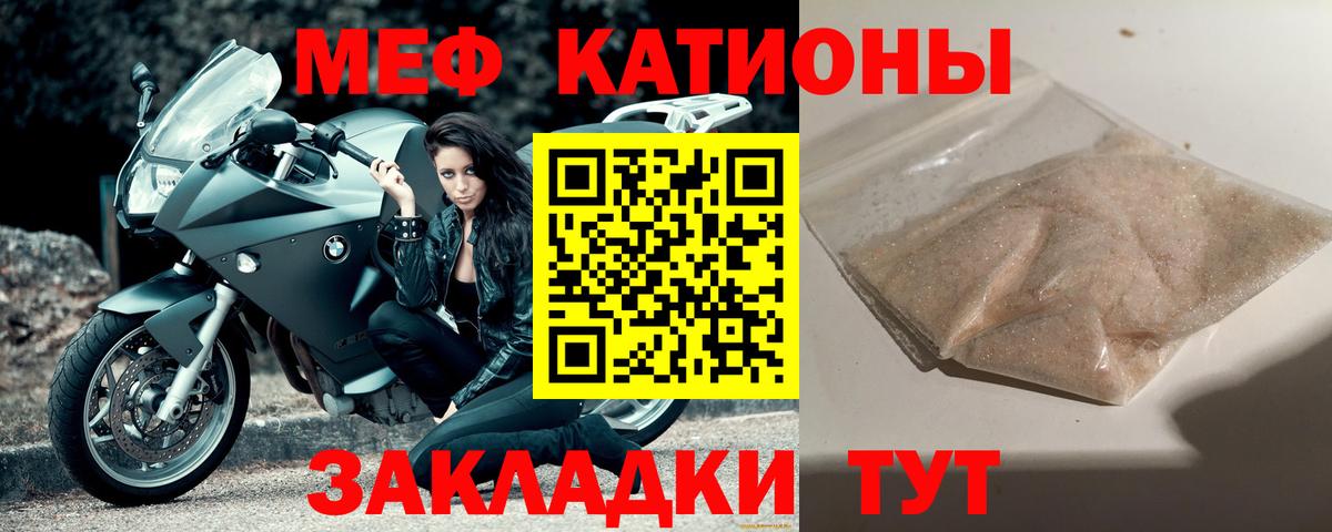 Мефедрон кристаллы Жигулёвск