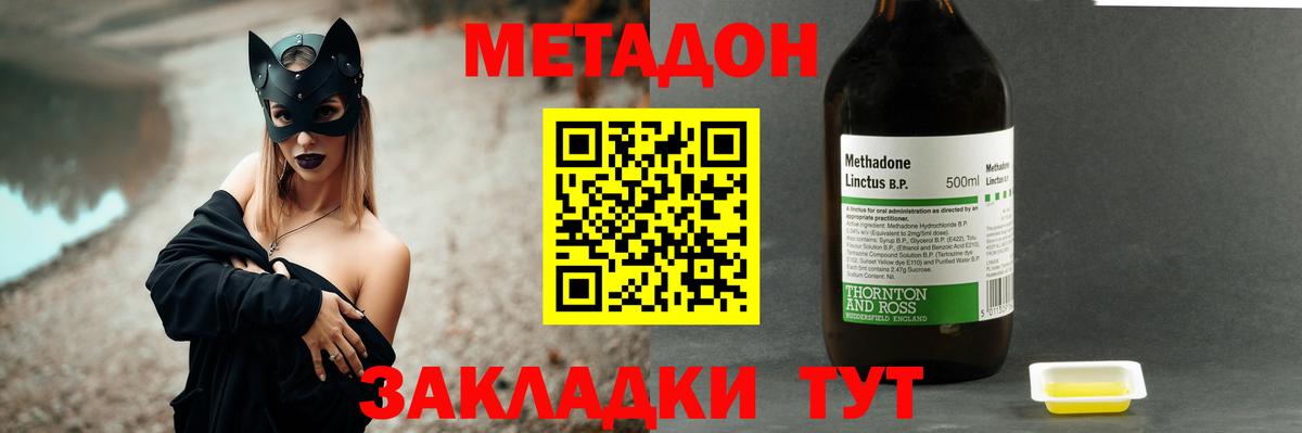 кракен ссылки  МЕТАДОН кристалл  Вход с VPN  Метадон белоснежный  Жигулёвск 