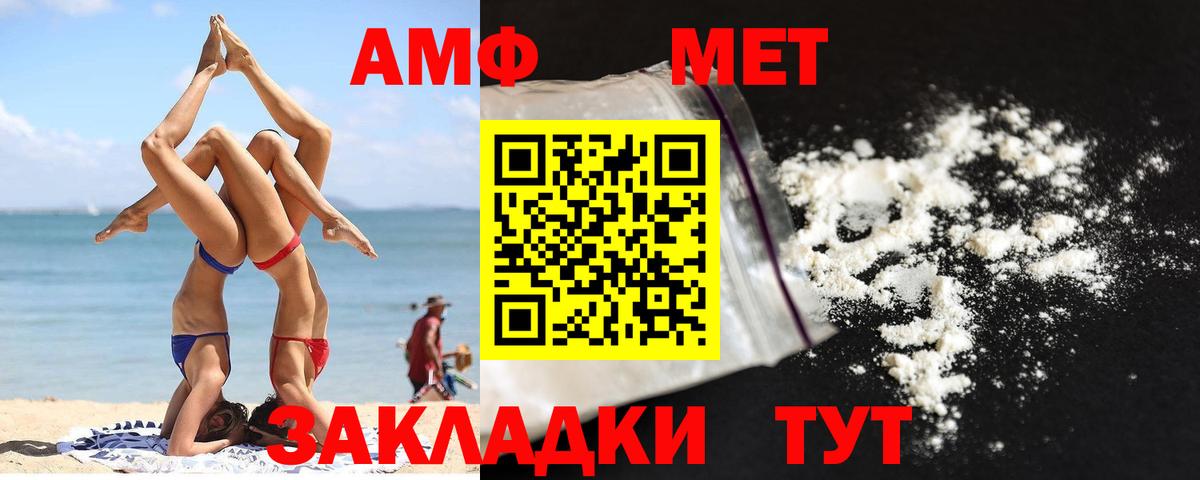 МЕТАМФЕТАМИН винт Жигулёвск