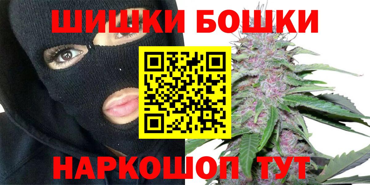 Бошки Шишки White Widow  Бошки Шишки THC 21%  МАРИХУАНА гибрид  Каннабис LSD WEED  Жигулёвск  Вход с VPN 